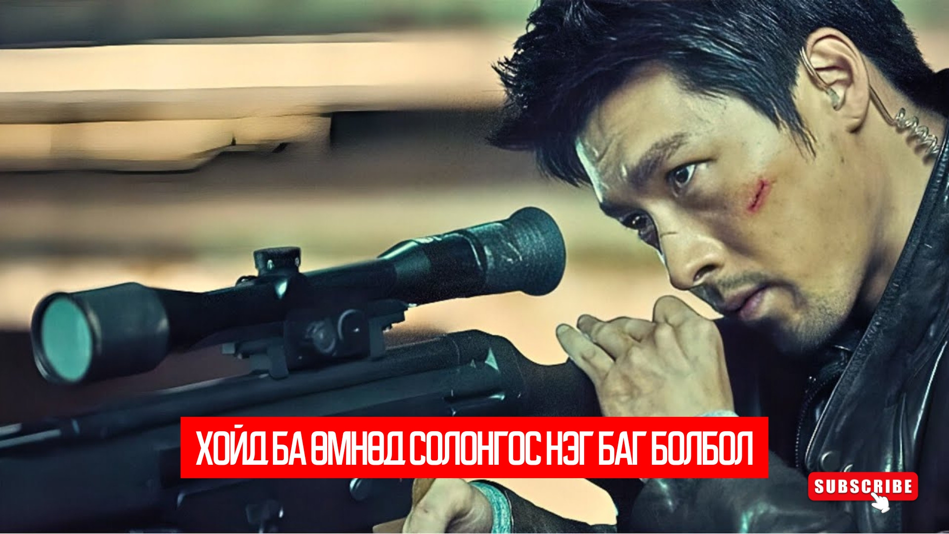 Confidential Assignment (2016)